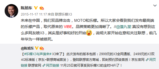 未來只剩Moto品牌 聯(lián)想這次還能怎么走？