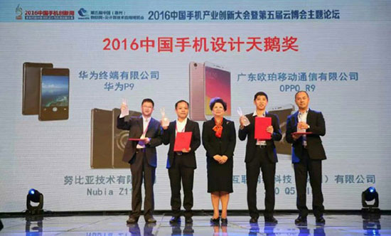 不愧為爆款！華為P9、OPPO R9齊獲天鵝獎(jiǎng)