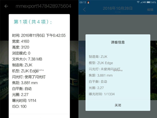 沒曲面屏也敢叫Edge？聯(lián)想神秘新品竟是ZUK Edge