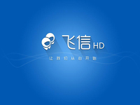 要翻身？中國(guó)移動(dòng)將推“企業(yè)版”飛信