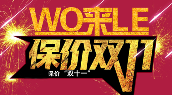 雙11到底誰賺了？電商的套路竟然這么深