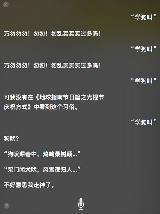 光棍節(jié)拒絕藍(lán)瘦！蘋果Siri要給單身狗特殊服務(wù)
