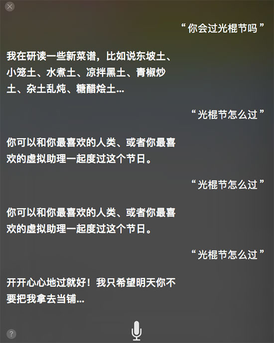 光棍節(jié)拒絕藍(lán)瘦！蘋果Siri要給單身狗特殊服務(wù)