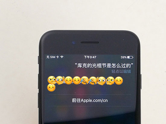 光棍節(jié)拒絕藍(lán)瘦！蘋果Siri要給單身狗特殊服務(wù)