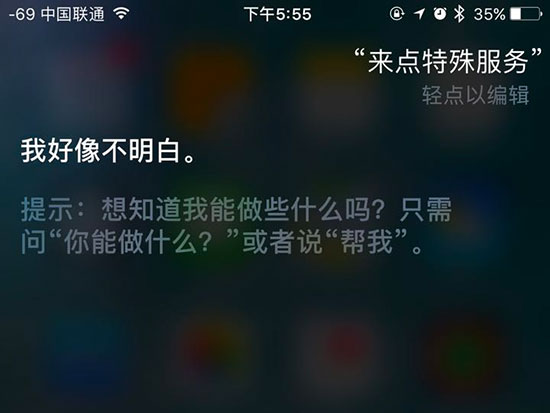 光棍節(jié)拒絕藍(lán)瘦！蘋果Siri要給單身狗特殊服務(wù)