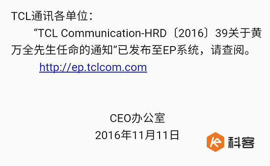 雙11不太平！繼格力董明珠后TCL通訊也……