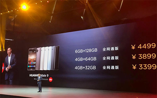 華為三款Mate 9旗艦手機(jī)登陸中國，最高8999元