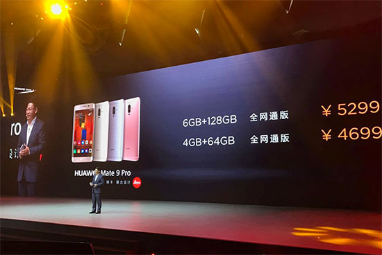 華為三款Mate 9旗艦手機(jī)登陸中國，最高8999元