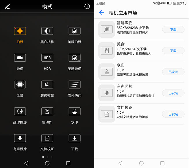 拍照超越iPhone 7 Plus？華為Mate 9詳細評測