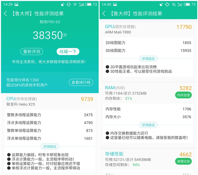 魅族PRO 6s評測：6個月的匠心就只是多了個s？