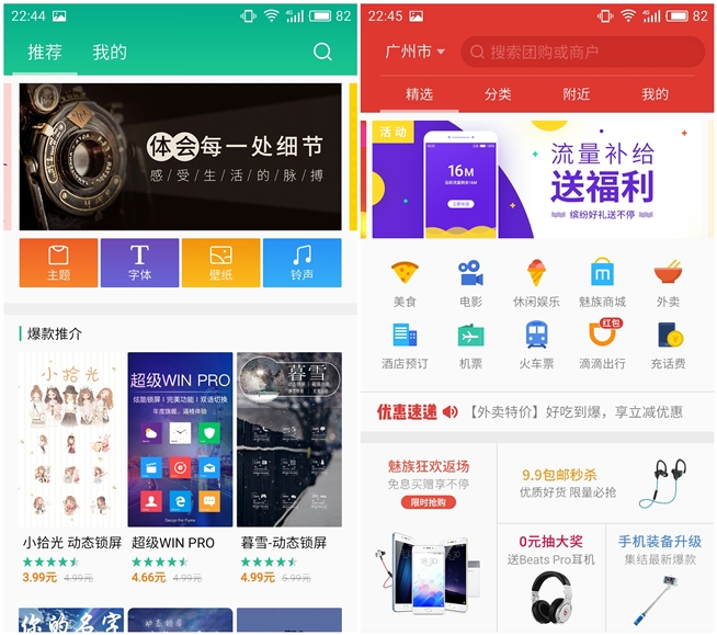 魅族PRO 6s評測：6個月的匠心就只是多了個s？