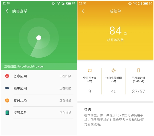 魅族PRO 6s評測：6個月的匠心就只是多了個s？