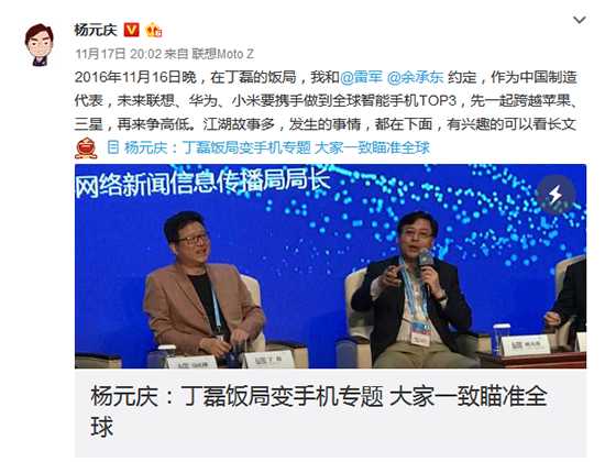 想擠掉三星蘋果？聯(lián)想華為小米要當(dāng)全球前三可不容易