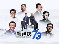 黑科技：雷軍周鴻祎CP秀恩愛 曲面屏新機你選誰？