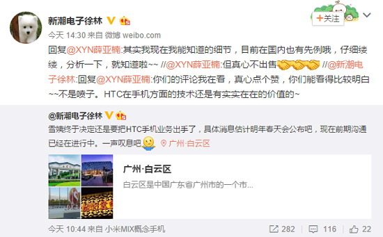 網(wǎng)曝王雪紅放棄HTC手機業(yè)務 被收購只是遲早的事？
