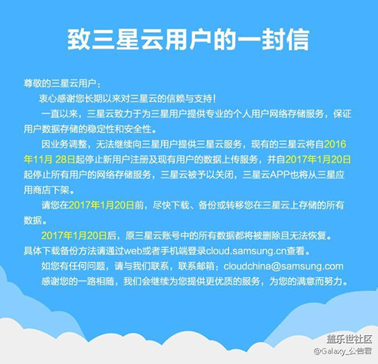 又倒下一家！三星云服務(wù)宣布正式關(guān)閉