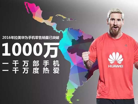 科客晚報：華為拉美區(qū)銷量新突破 三星電子考慮拆分