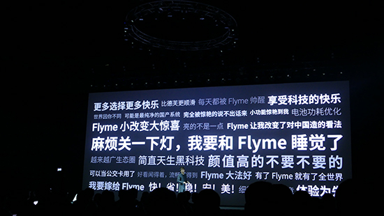 魅族新品三連發(fā) “國行三星”PRO 6 Plus才是最大驚喜