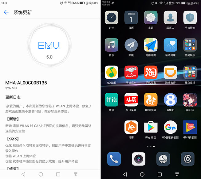 華為Mate 9迎兩大喜訊！谷歌GMS服務(wù)輕松裝