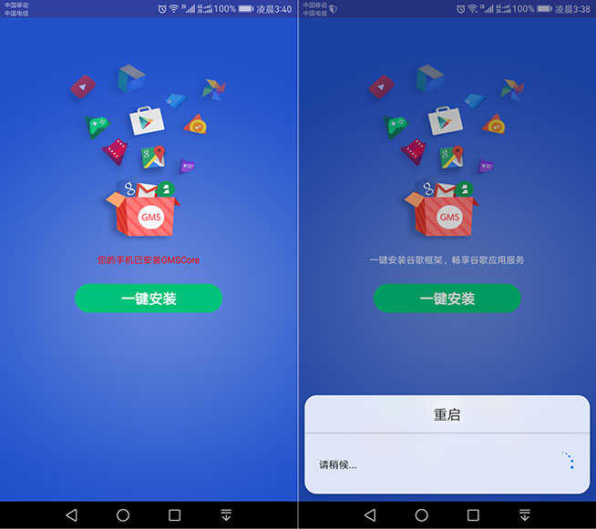 華為Mate 9迎兩大喜訊！谷歌GMS服務(wù)輕松裝