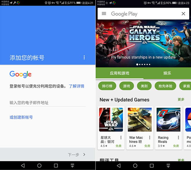 華為Mate 9迎兩大喜訊！谷歌GMS服務(wù)輕松裝