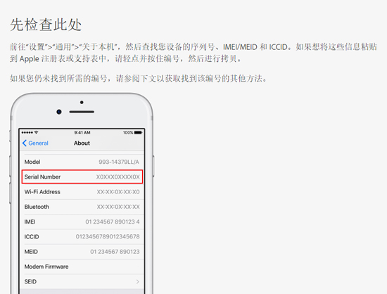 iPhone 6s自動關(guān)機非安全問題 查查你能否免費換電池？