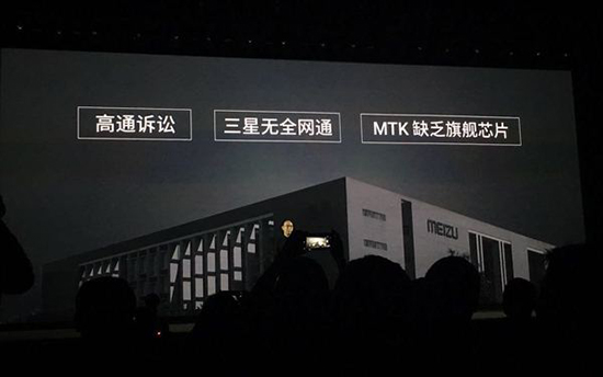Talk客：魅族套路深 PRO6 Plus來(lái)晚了？