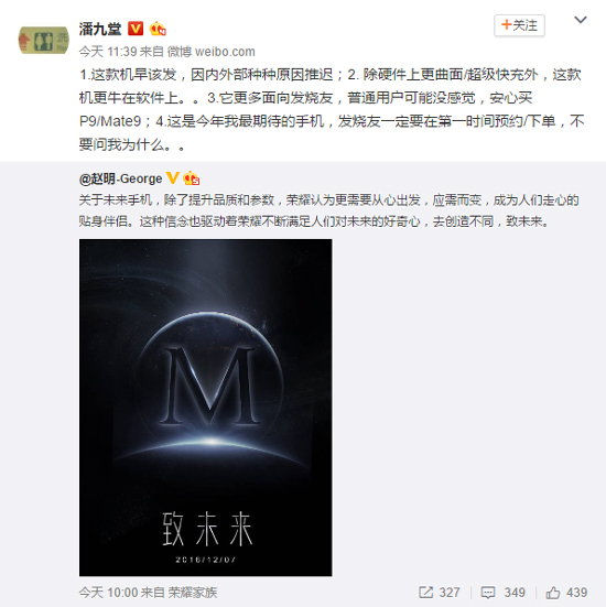 榮耀將發(fā)概念未來手機(jī)：曲面/超級快充全都有