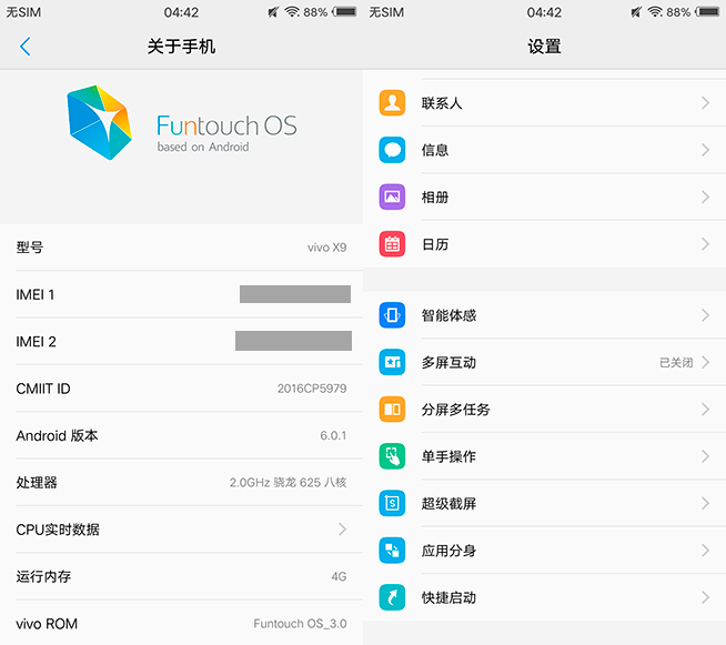 自拍也能有虛化 前置雙攝vivo X9妹子體驗(yàn)評(píng)測(cè)