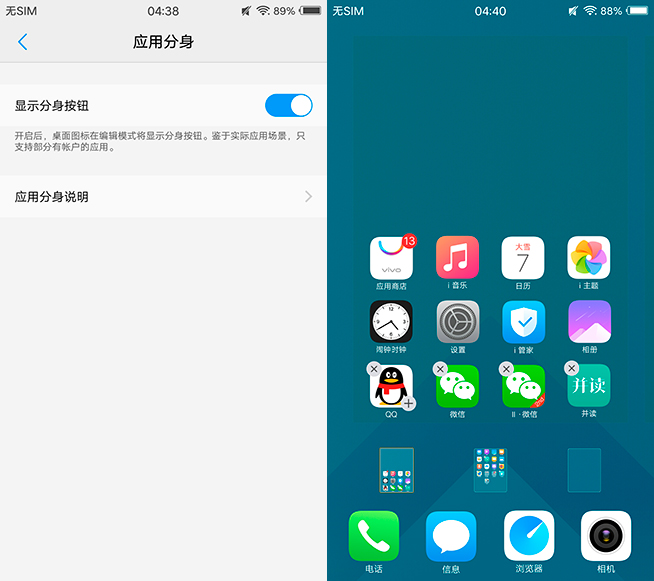 自拍也能有虛化 前置雙攝vivo X9妹子體驗(yàn)評(píng)測(cè)
