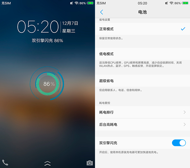 自拍也能有虛化 前置雙攝vivo X9妹子體驗(yàn)評(píng)測(cè)