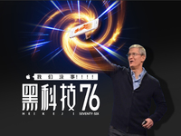 黑科技：iPhone關(guān)機(jī)門(mén)是陰謀論？榮耀Magic要逆天