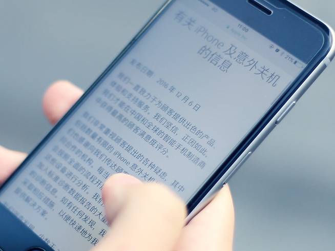 黑科技：iPhone關(guān)機(jī)門是陰謀論？榮耀Magic要逆天