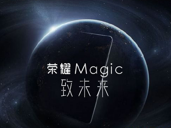 榮耀Magic售價、配置大曝光：驚艷