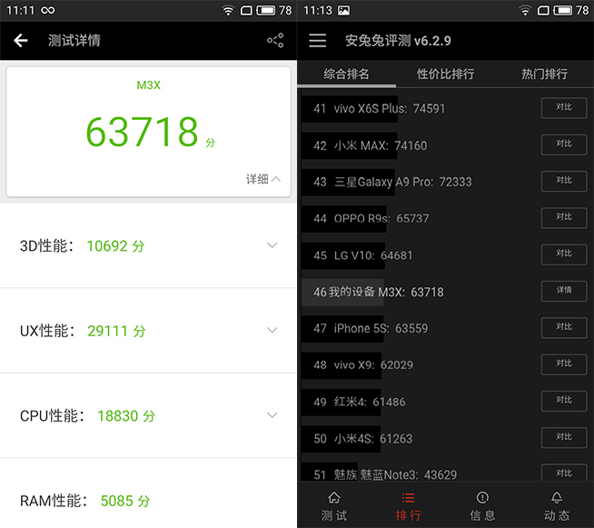 魅藍(lán)X上手體驗(yàn)：顏值最美的青年良品
