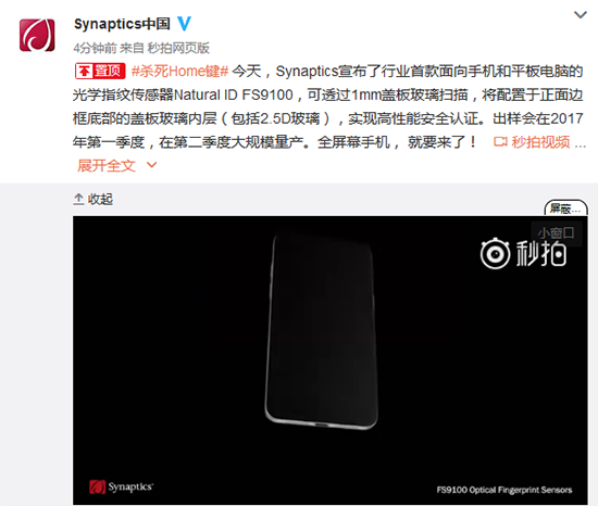 干掉Home鍵！iPhone 8或要用上這種指紋識別技術