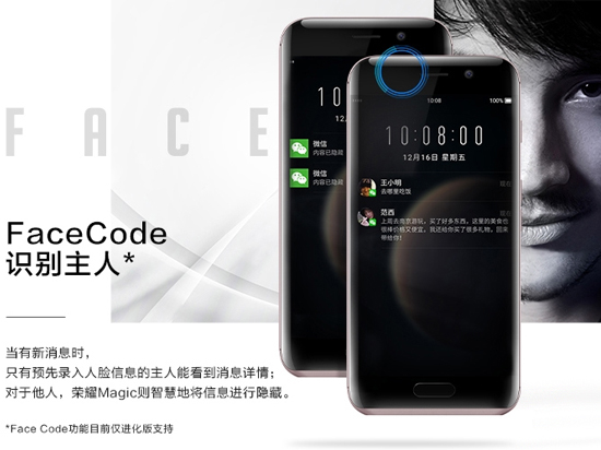 科客晚報：榮耀Magic驚艷登場 是時候跟三星Note7說再見了 