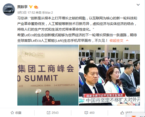 然并卵！2016年這些手機功能最噱頭