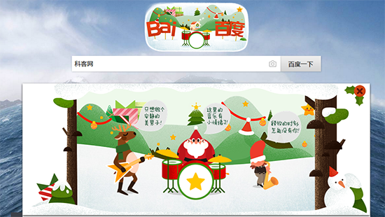 圣誕來(lái)了！看各大搜索引擎如何玩轉(zhuǎn)節(jié)日