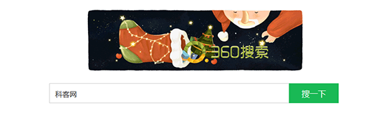 圣誕來(lái)了！看各大搜索引擎如何玩轉(zhuǎn)節(jié)日