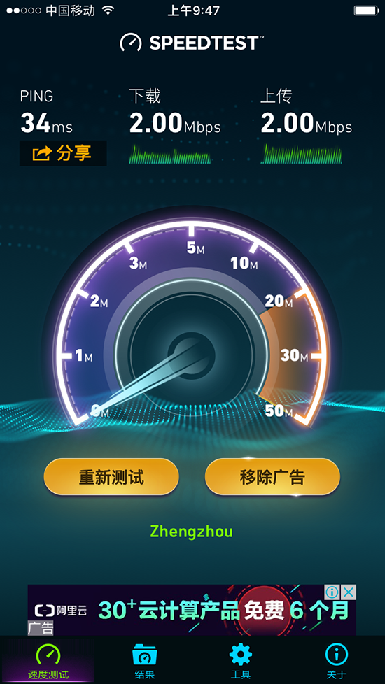 廣州地鐵免費WiFi測試：可秒殺部分4G網(wǎng)絡(luò)