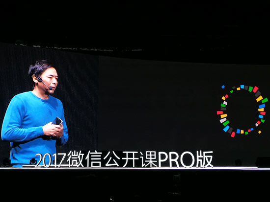 科客晚報：微信小程序1月9號上線 羅永浩稱錘子要做全球前三