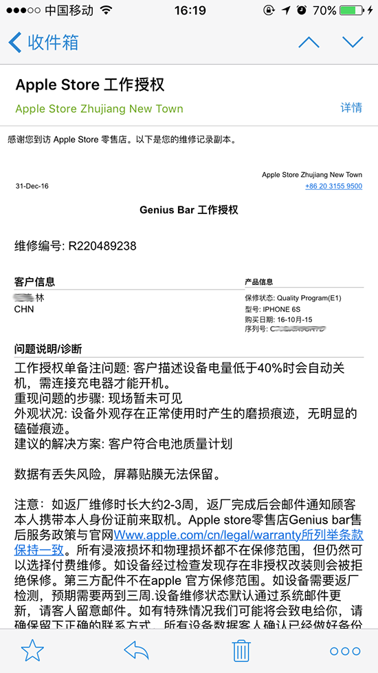 iPhone 6s自動(dòng)關(guān)機(jī)門后續(xù)：科客小編換電池體驗(yàn)