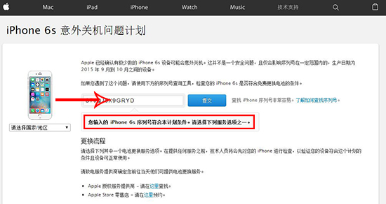 iPhone 6s自動(dòng)關(guān)機(jī)門后續(xù)：科客小編換電池體驗(yàn)