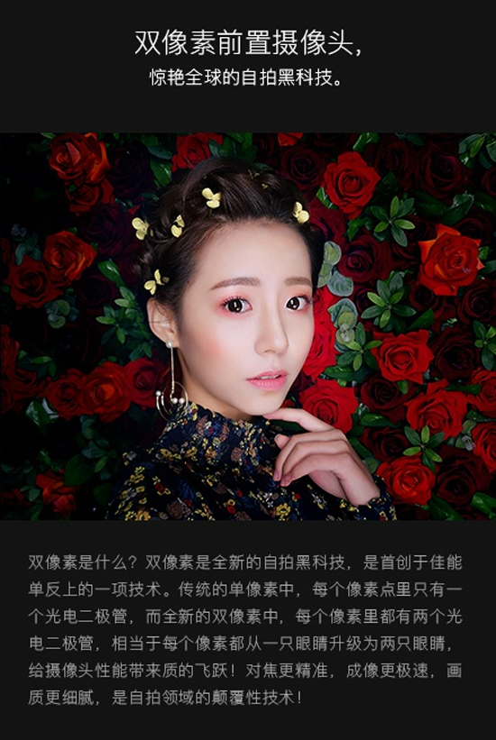 把妹就送它 美圖T8公布：前置光學(xué)防抖+雙像素對焦