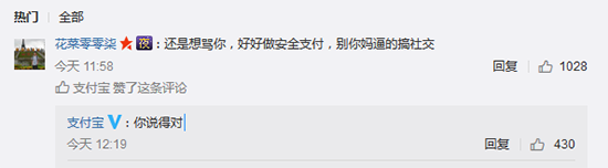 支付寶驚現(xiàn)漏洞！熟人可輕易修改你的密碼