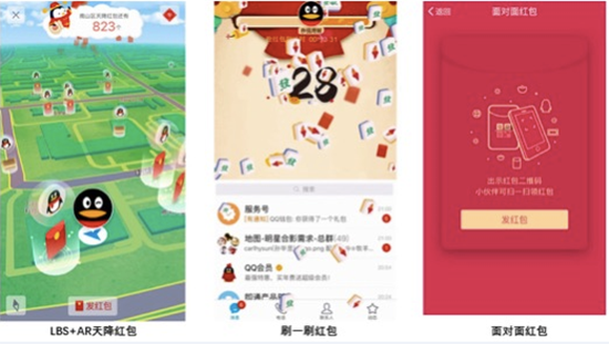 紅包大戰(zhàn)新玩法： QQ接棒微信 祭出AR對陣支付寶