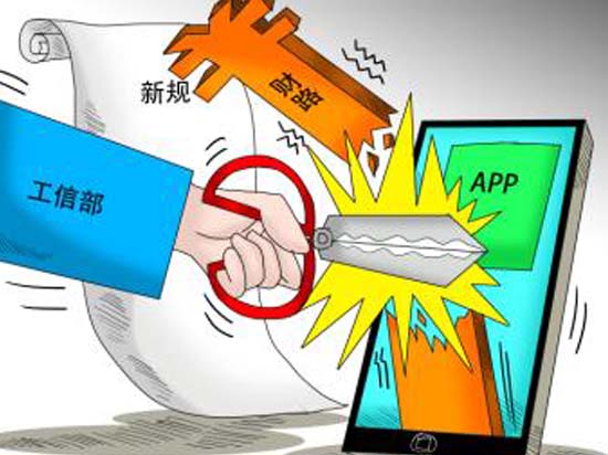 跟惡意APP說再見！國家網(wǎng)信辦啟動應(yīng)用商店備案