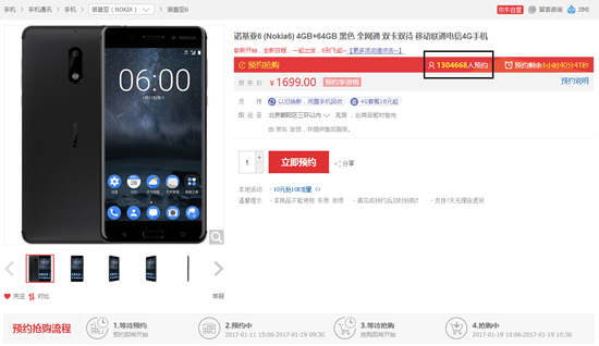 7天預約破百萬！Nokia 6今日開售