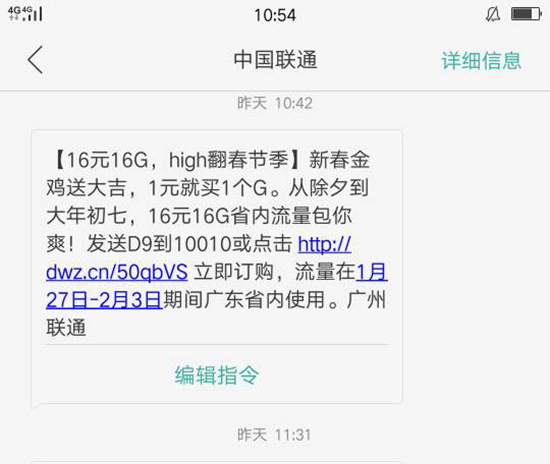搶紅包時沒流量？ 哪家運營商最劃算